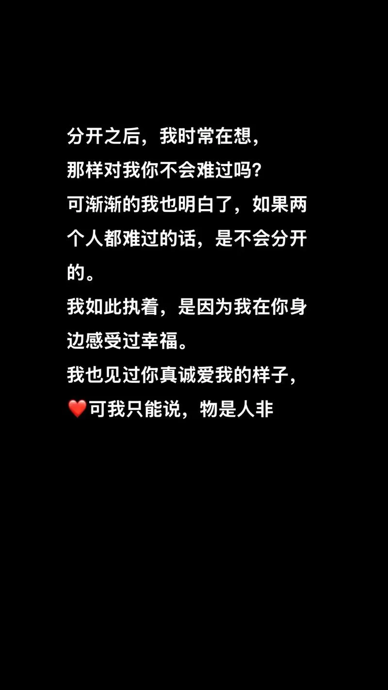 谈了八年分手了感悟_1