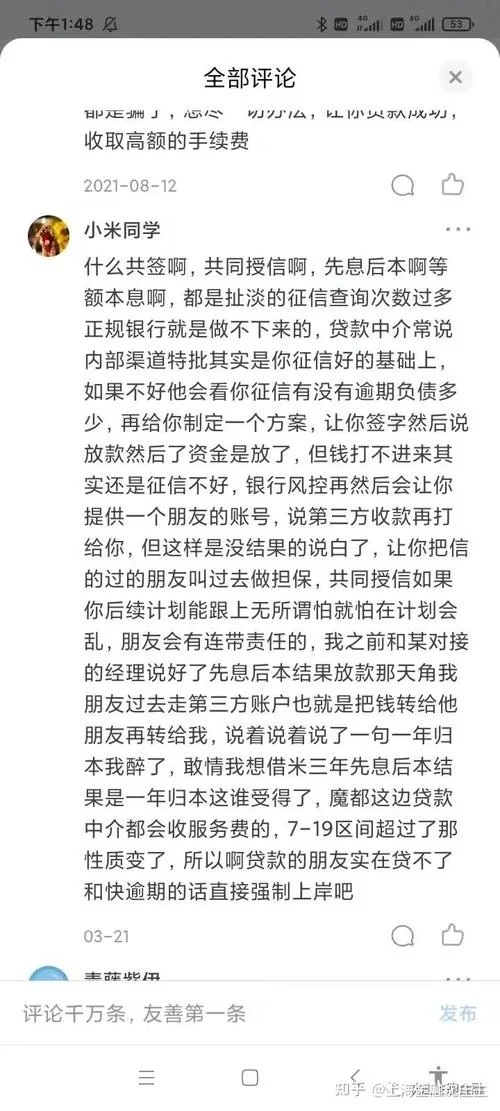 现在贷款公司有些什么套路-贷款公司套路多