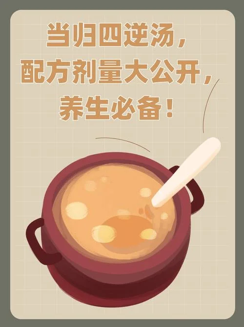 当归四逆汤出处_1