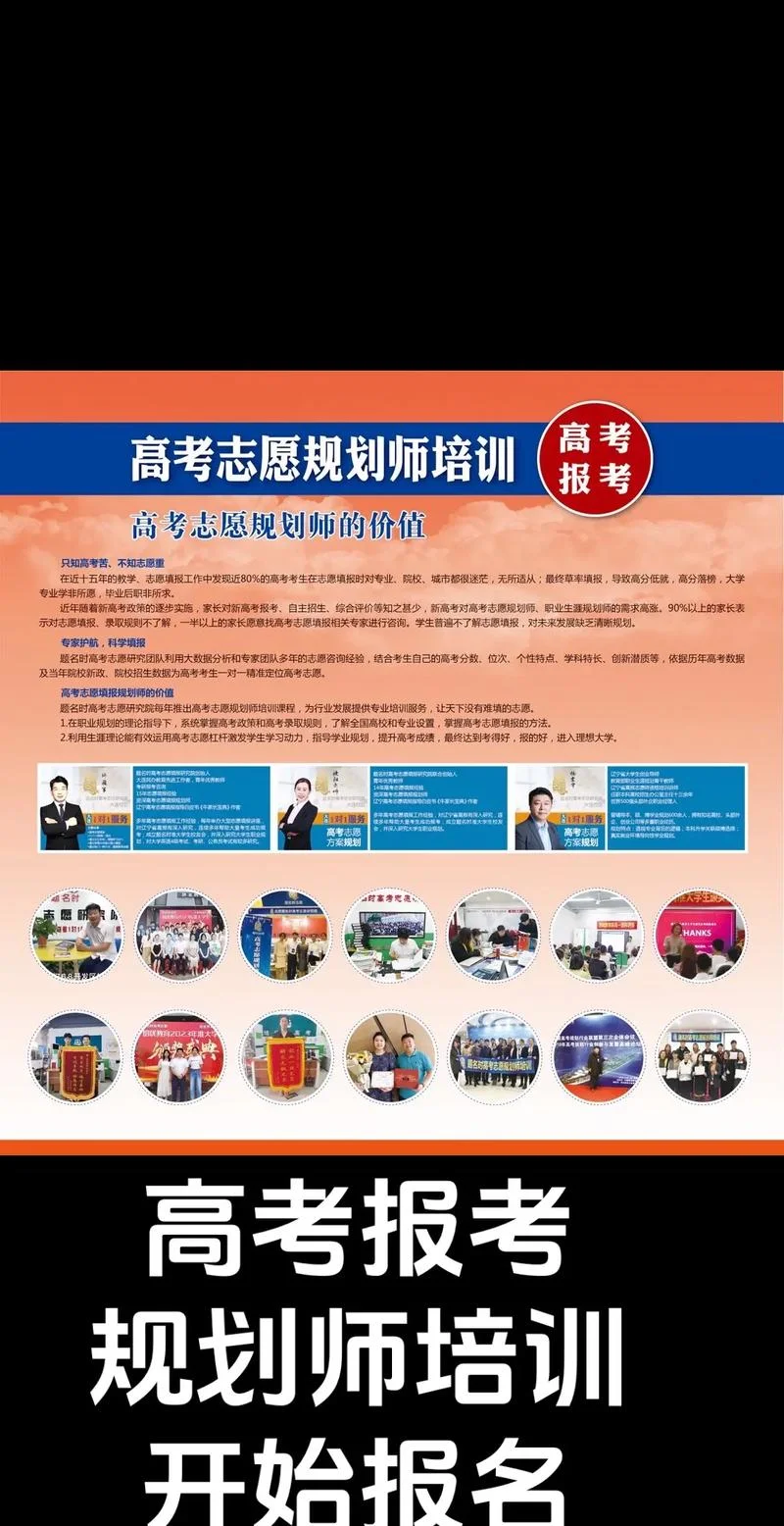 高考报名怎么培训_1