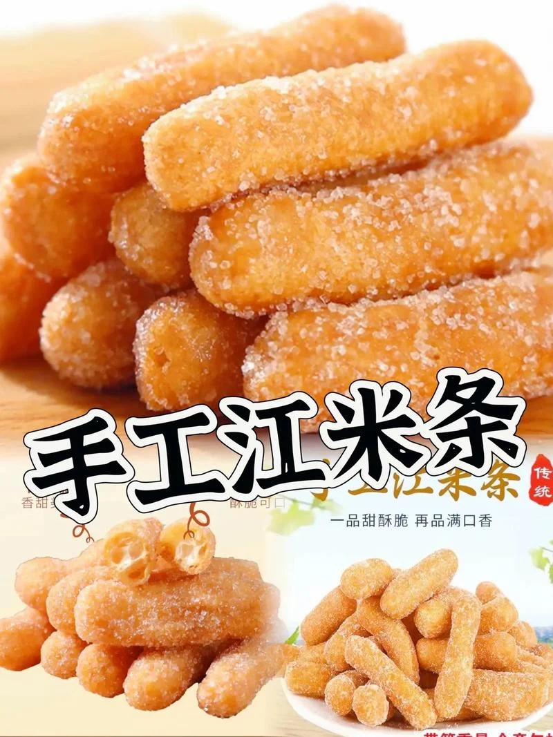 江米条还叫什么-江米条旧称