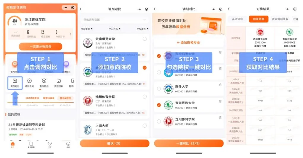 考研查分小程序_2