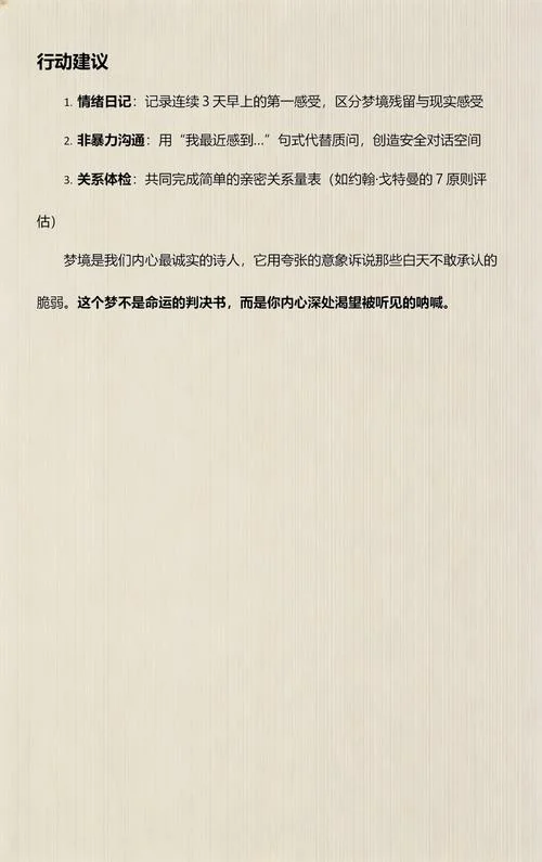 梦见老公出轨闹离婚_1