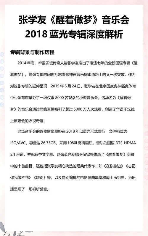 醒着做梦很难唱吗_1