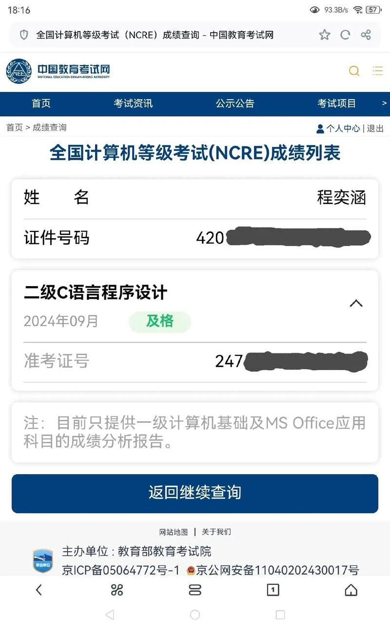 考试证书查询-查询考试证书