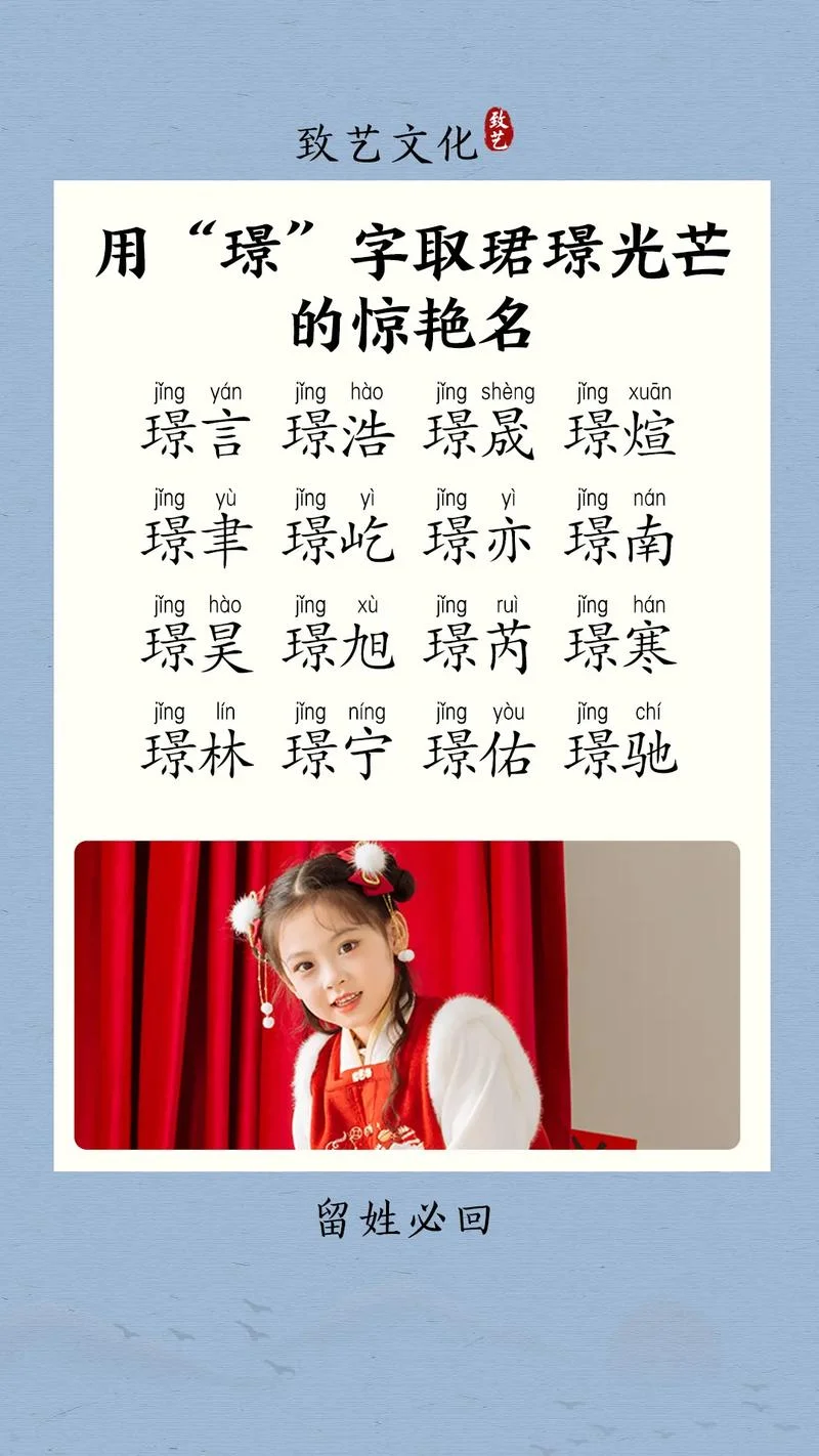 允字宝宝起名大全_2