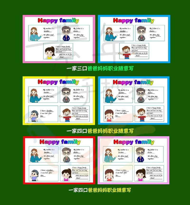 小学 英语职业介绍-小学英语职业