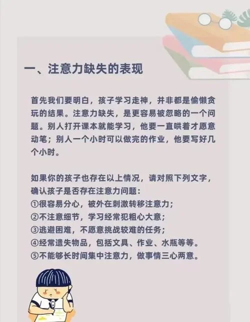 科学成绩不好怎么办_1