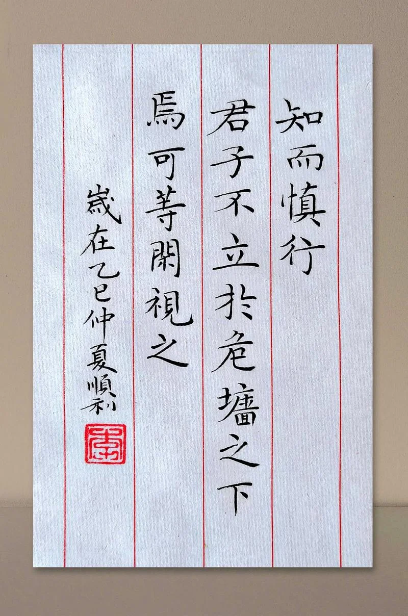 君子留路下一句是什么_1