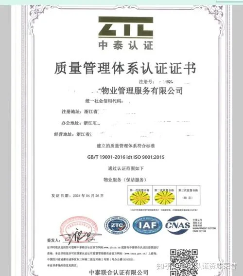 江西iso认证公司_1