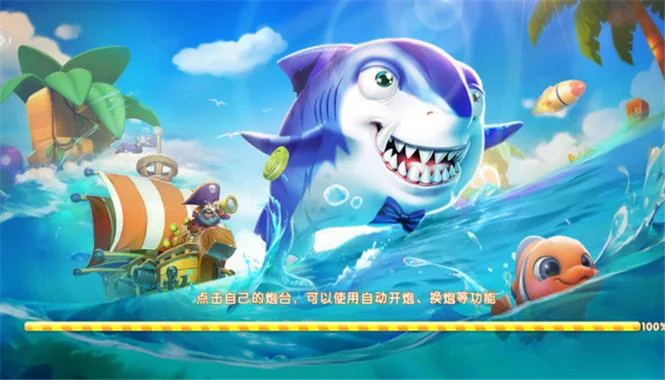 捕鱼欢乐颂历史_2