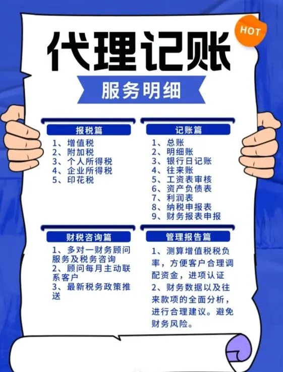 周口注册公司哪家好_1