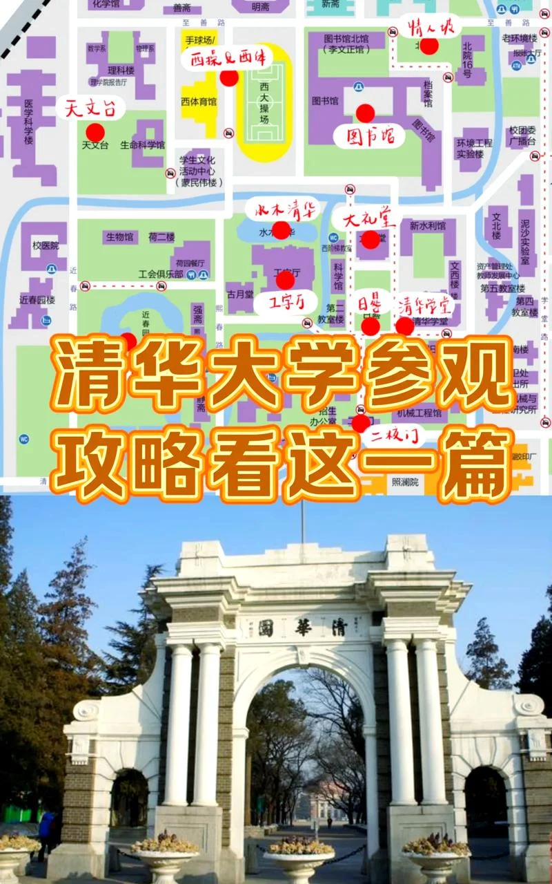 清华大学考研考点分布-清华考研考点分布