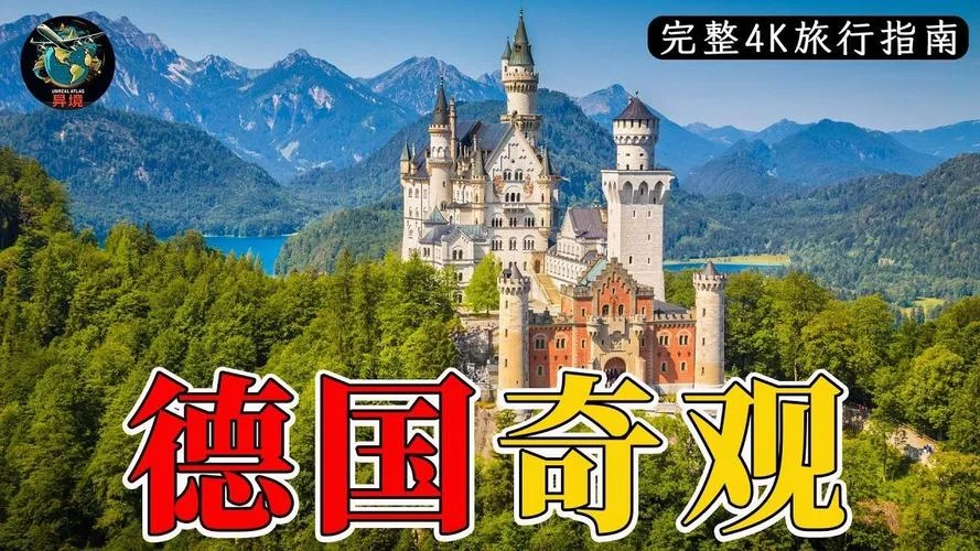 德国景点收不收费吗_2