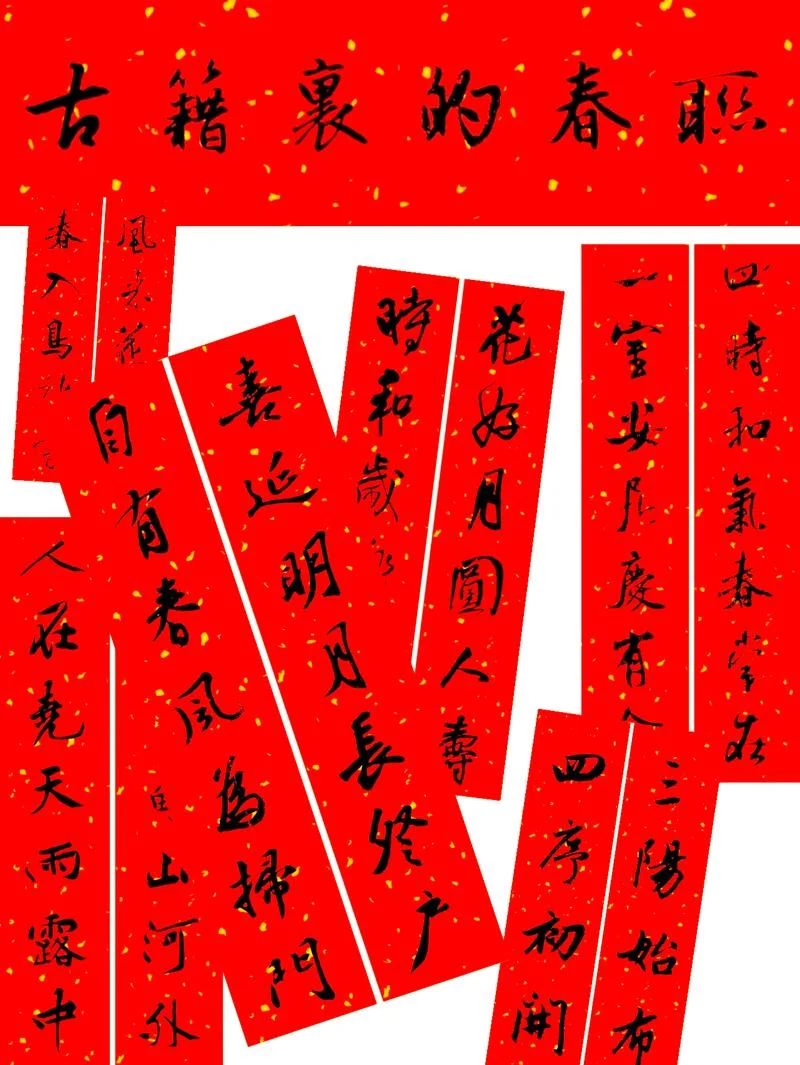桃李满天下对联下一句_1