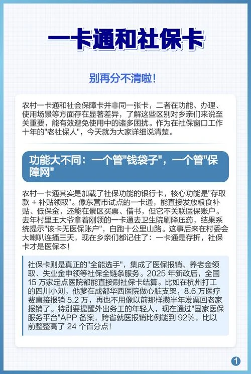 低保户如何避免查银行卡_1