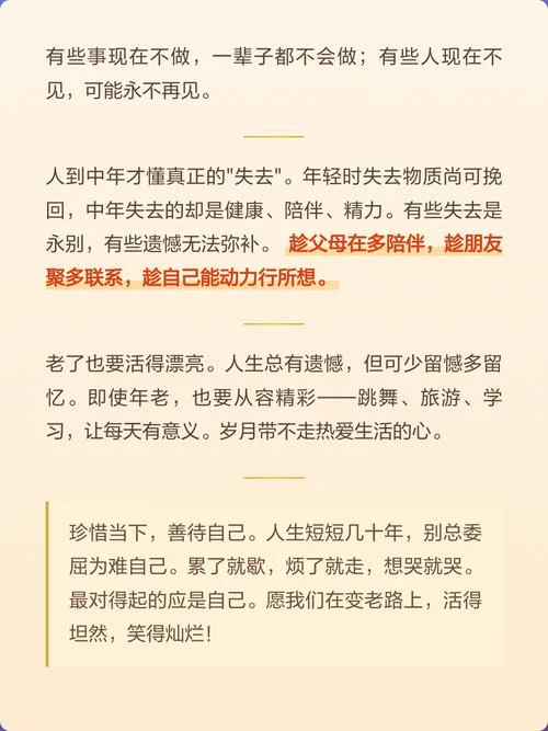 一晃就老了深度感悟_2