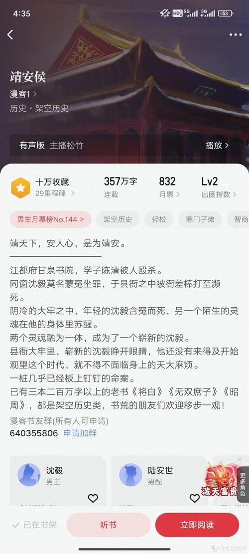 大唐架空历史小说-大唐架空历史小说