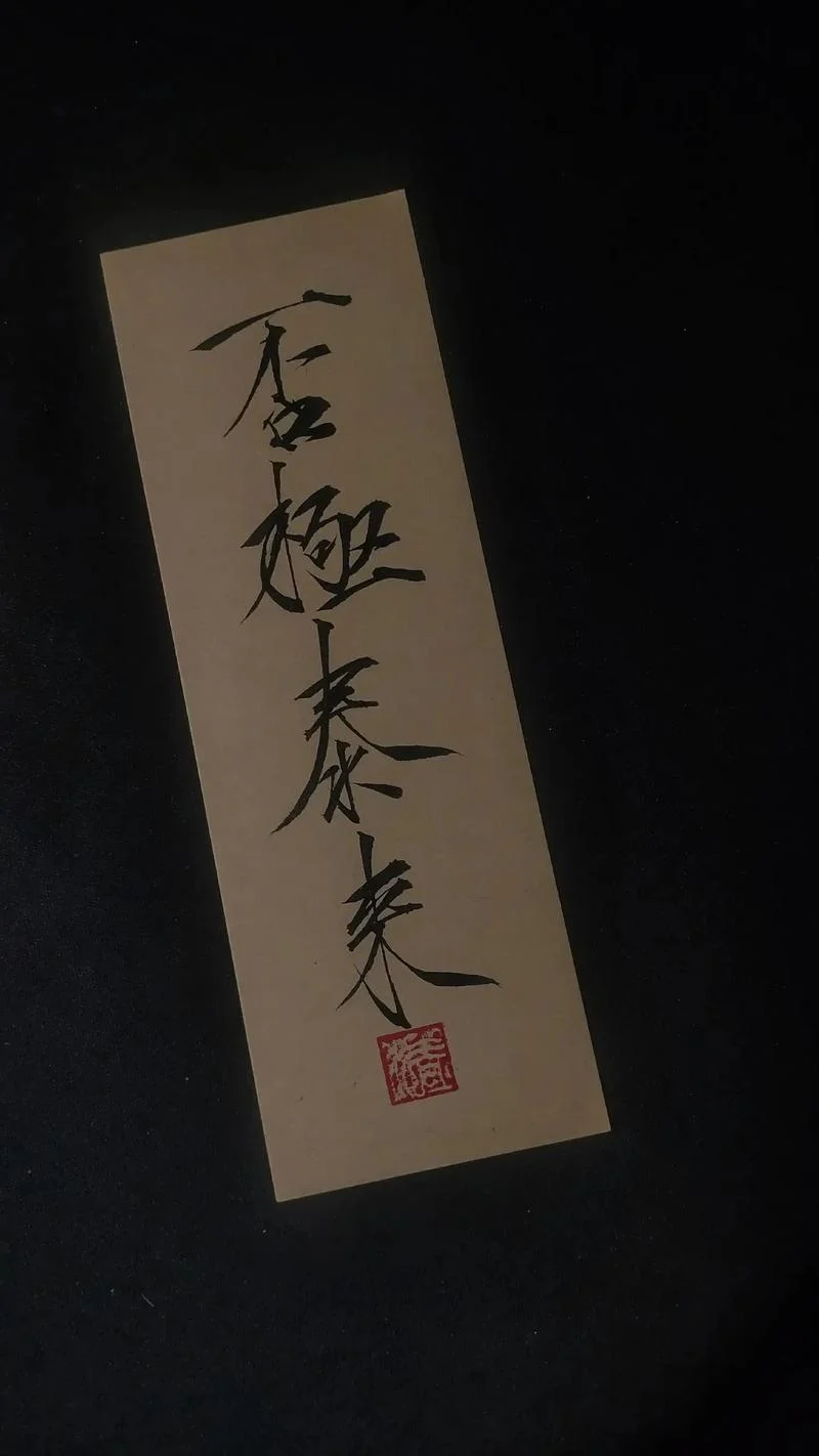 物极必反否极泰来出自哪里_2