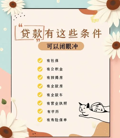 个人贷款有什么要求-个人贷款有什么要求