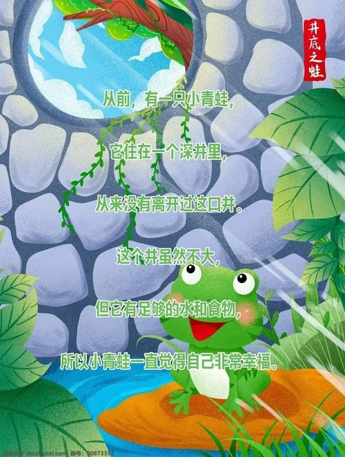 莫言作品蛙介绍-莫言作品蛙简介