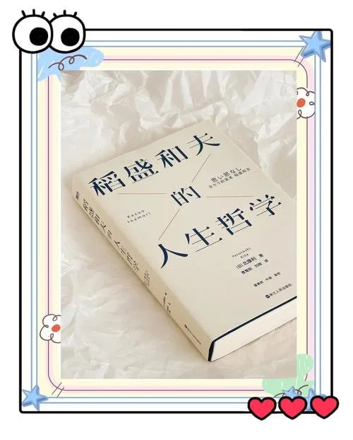 利他共赢感悟_1