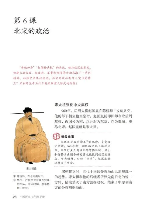 人教社初中历史课程网_1