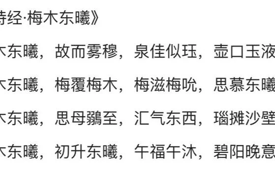 曦字出自诗经_2