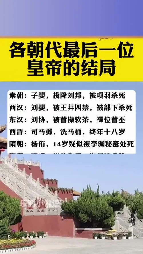 历史的进程大结局-历史终章