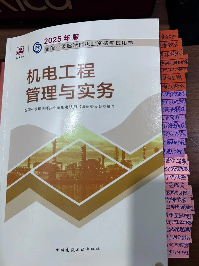 2019一建机电实务真题_1