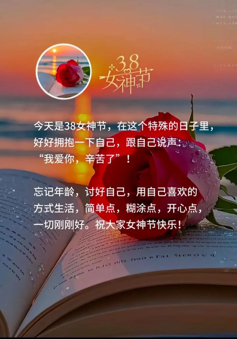 女生节文案怎么写_1