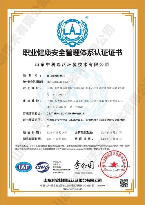 健康体系认证证书查询_2