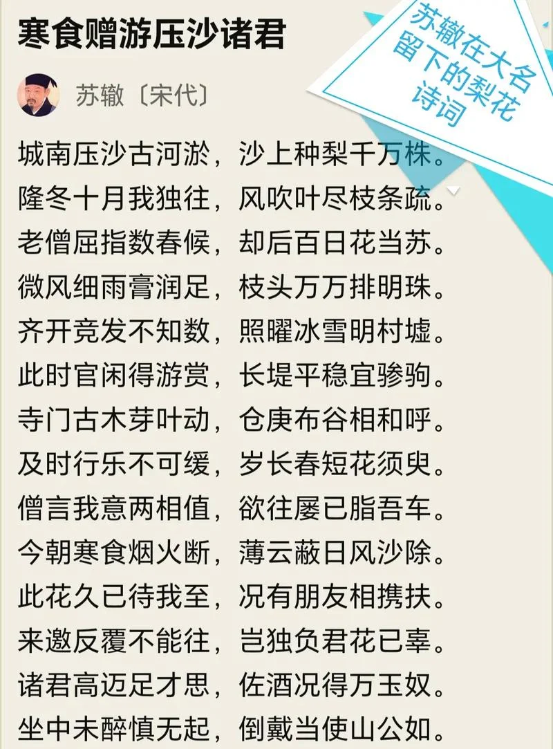 涕泗滂沱出处_1