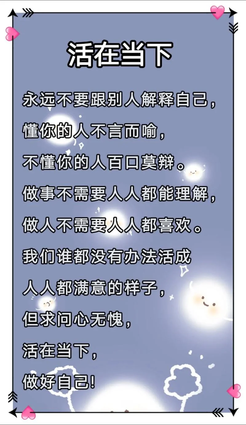 教你做人的道理_1