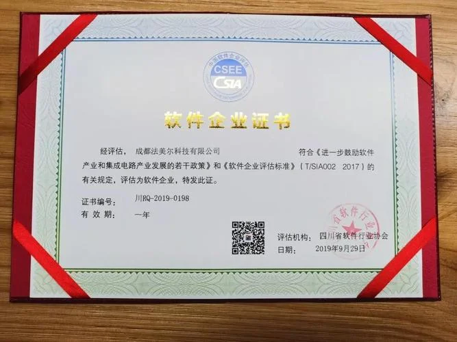 双软认证企业多少钱_2