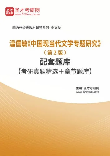 现当代文学考研难吗_2