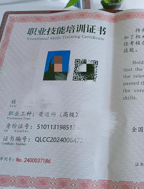 调理师证书查询_1