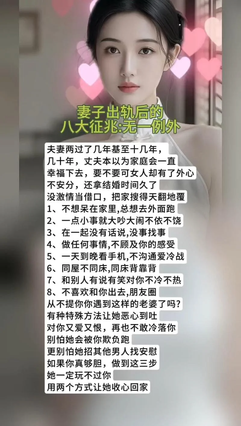 男人梦到自己媳妇出轨-梦妻出轨