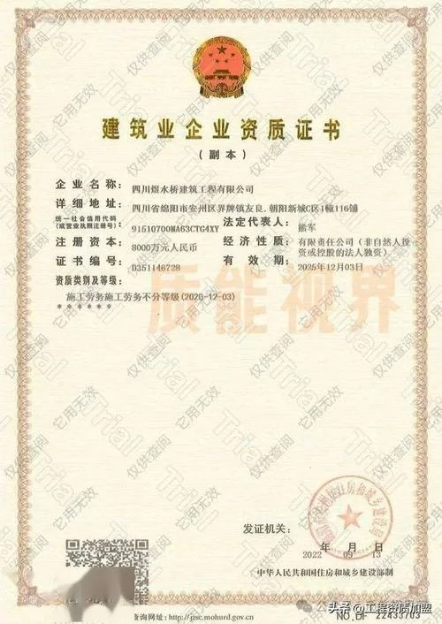 山西四级建筑资质申请-山西四级建筑资质申请