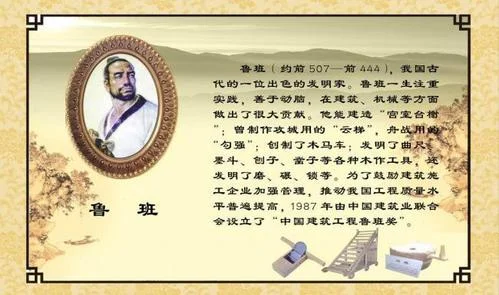 鲁班是谁真名叫什么_2
