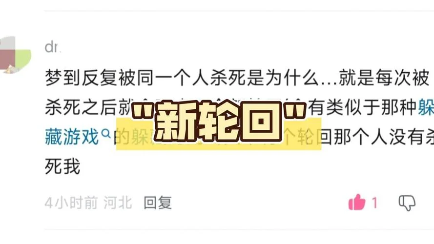 梦到刚认识的人被杀_2