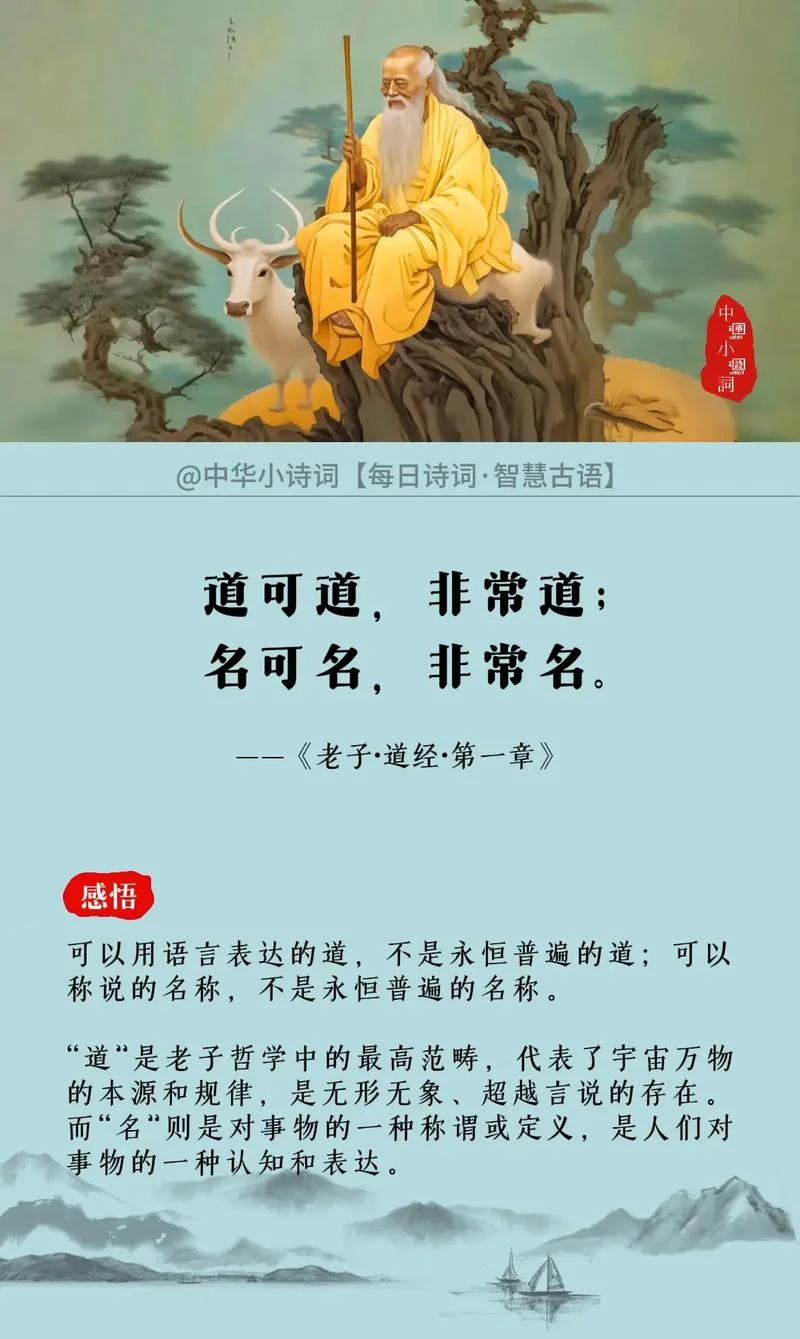 道有道义什么意思_2
