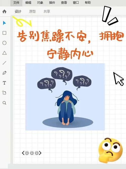 心里烦躁该怎么办-心烦时怎么办