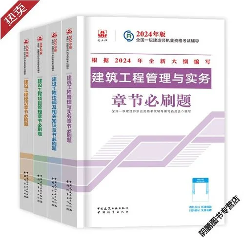 一级建造师房建题_1