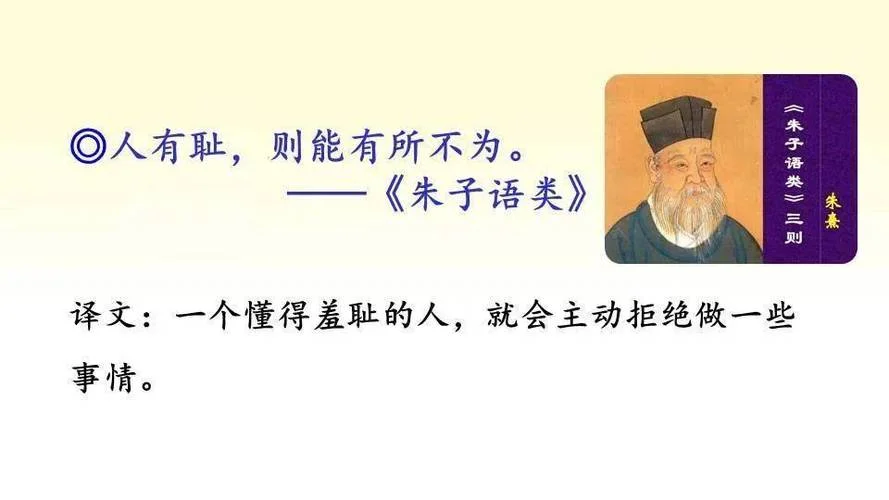 知耻而后勇下一句是什么_1
