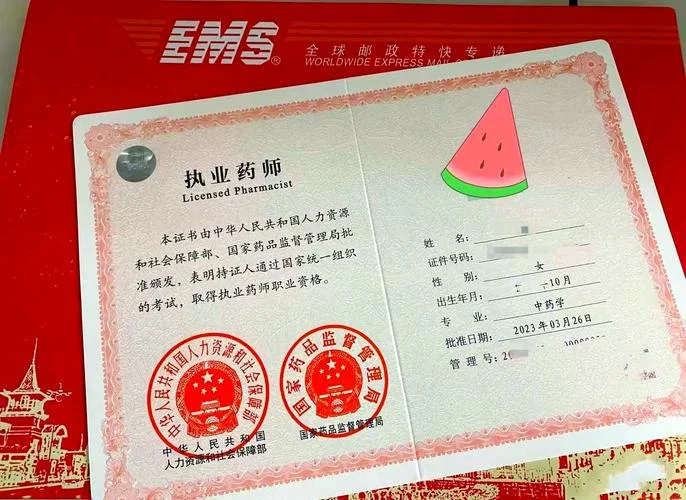 执业药师报考单位_2