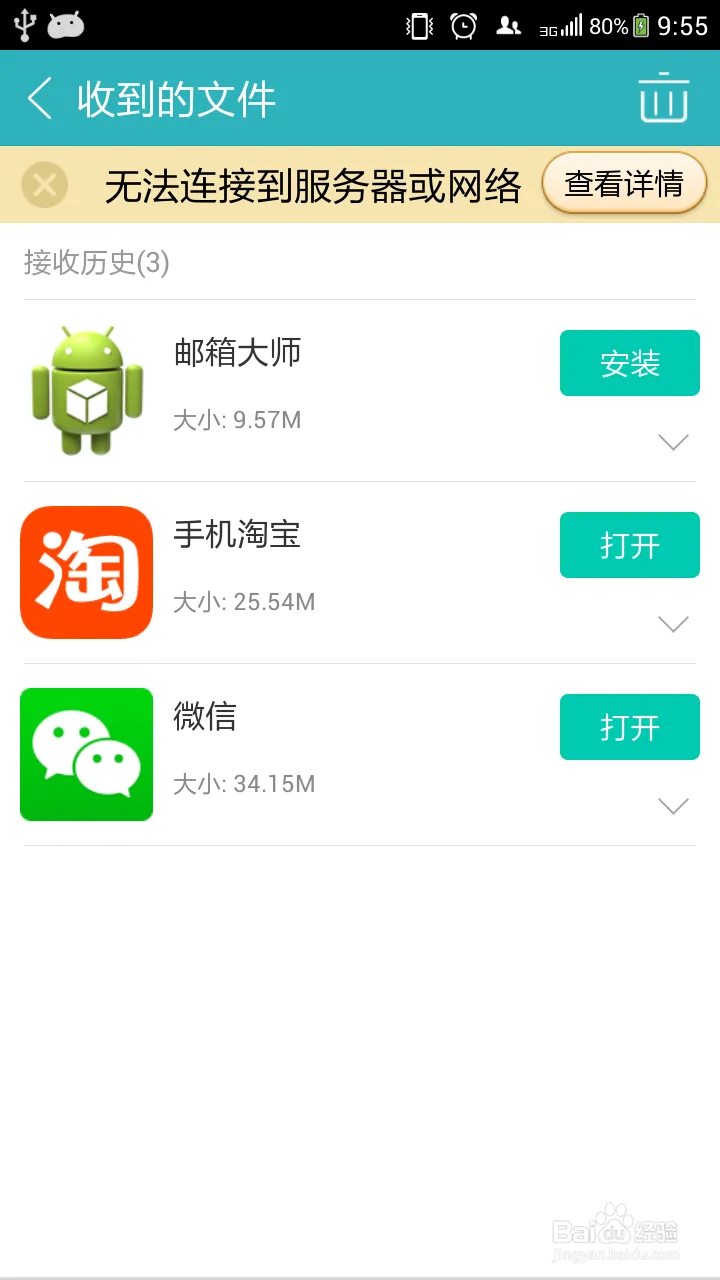 如何查app历史排名_2
