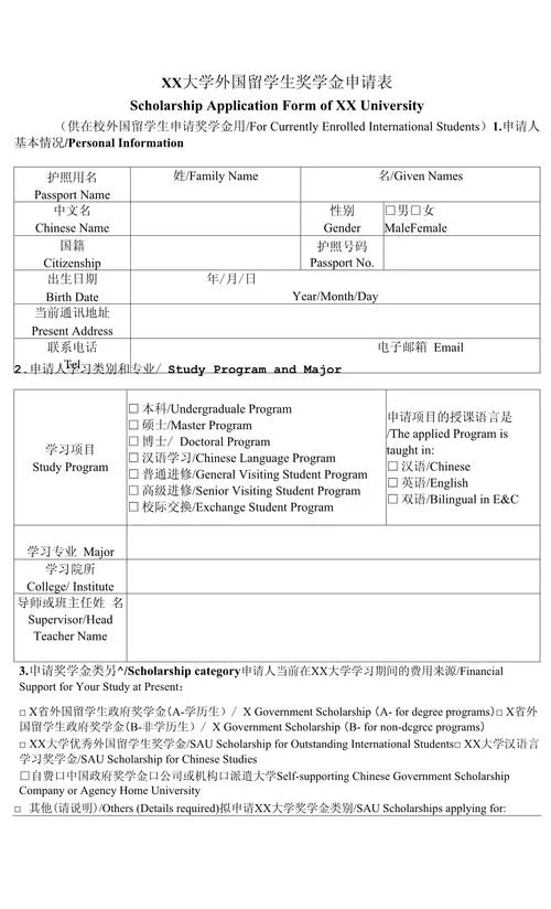 留学申请2018_1