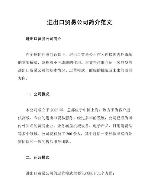 贸易公司做什么项目-贸易公司开展项目