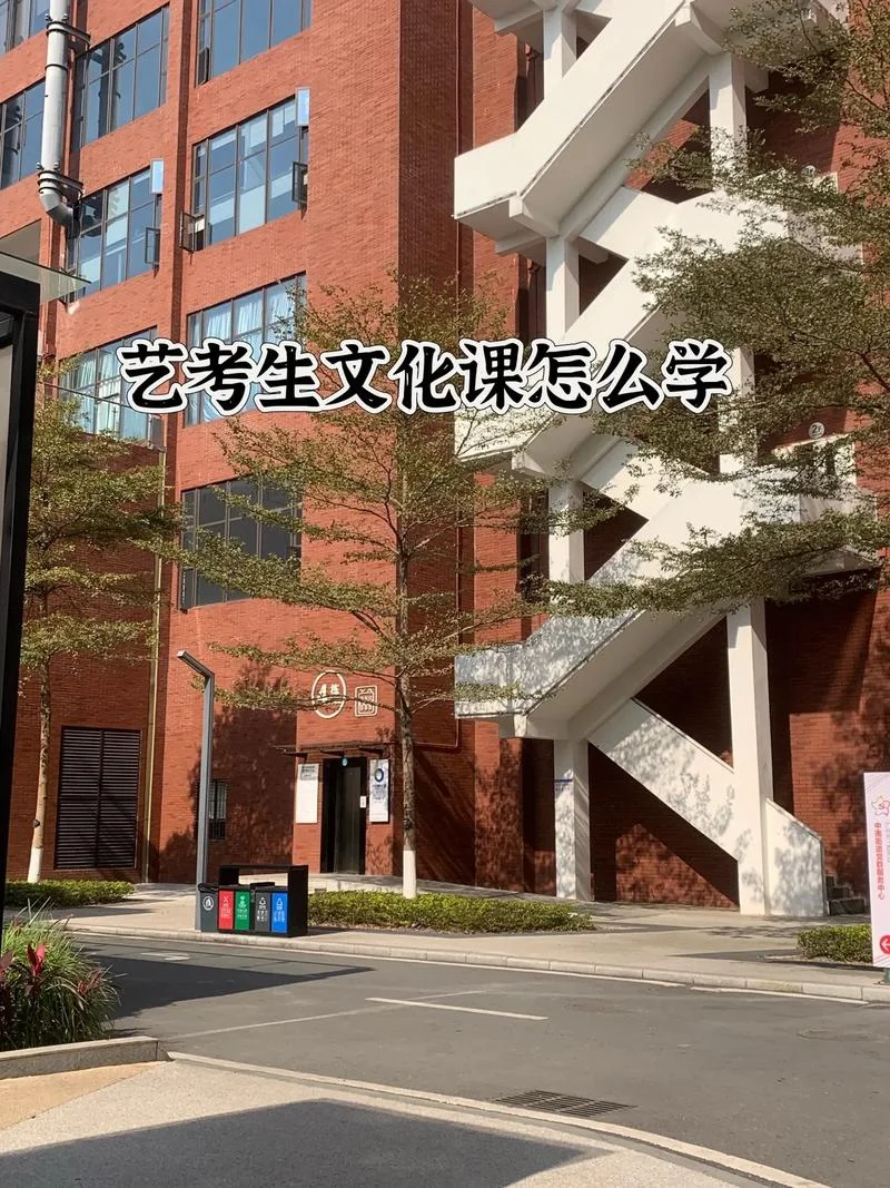 艺考文化课时间_2
